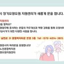 청미노인복지관 경로식당