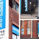 서울전곡초등학교 이미지