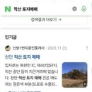 전원부동산중개인사무소 이미지