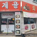 사랑방한식과생삼겹살 이미지