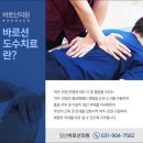 동부정형외과의원