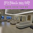 온소아청소년과이비인후과의원 | 운정온케어365의원 초롱꽃소아과