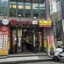 일점사 | [관악구/봉천동] 야무진 양념소갈비살 배터지게 먹고 온 ‘일점사‘