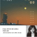 편혜영의 '호텔창문'에서 보는 특권과 서민의 죄의식에 관하여 이미지