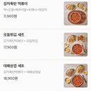 삼첩분식 이미지