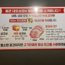 통큰대포삼겹 이미지