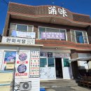 만미식당 | 제주 서쪽 도민 맛집 산방산 근처 해물탕 잘하는 만미식당