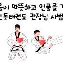 경희대 향남태권도 이미지