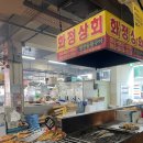 화정상회 이미지