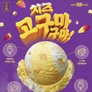 베스킨라빈스 미장점 이미지