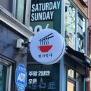 [구리 칼국수 맛집] 방송 2번 탄 면가명가, 전복 조개 칼국수와 비빔 칼국수 모두 찐맛집!