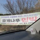 곰개나루민박 이미지