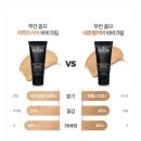 [남자 비비크림]무칸옴므 내츄럴비비크림 사용후기,특징