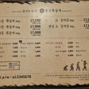 원시쪽갈비 - 남양주시 진건오남로양지길 54 | 원시쪽갈비