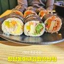 해운대김밥맛집 청담동마녀김밥 장산점 먹어봤니?