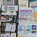 창원중앙역관광안내소 이미지