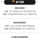 올댓뷰티입시아카데미부산 이미지