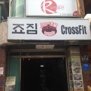 My Home Gym 이미지