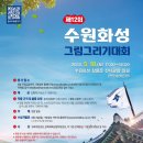 수원-0007 이미지