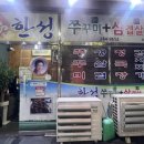 한성흙돼지 | 목포 한성쭈꾸미(흙돼지):: 목포 현지인 맛집 / 예약 필수 / 솔직 후기