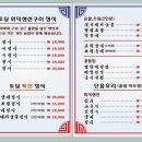 삼막로 96번길 71 | 토담 화덕 생선구이
