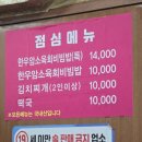 미건식당 이미지