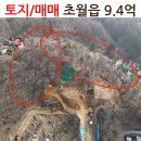 초월공인중개사사무소 이미지
