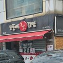 모퉁이흑미김밥 이미지