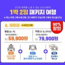 트립원트