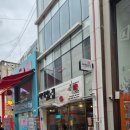 뼈대있는집 충장점 이미지