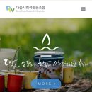 아산먹거리시민사회적협동조합 이미지