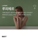 루피에르