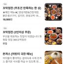 신마트 | 부산 화명동 맛집, 365꼬막정찬 화명직영점