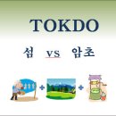 울릉푸른나무 이미지