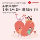 롯데하이마트 앞 이미지