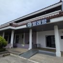 하도보건진료소 네이버블로그