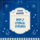 신정6동주민센터 이미지