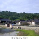 한국의 유네스코 세계유산 이미지