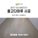 창신마루 이미지