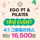 이고 피티 앤 필라테스 이미지
