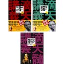 동학사1·2로 이미지