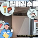 발이봉남로 | 양념장선반 수납장레일 고장 가스쇼바 교체 망장 보수