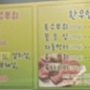 부흥축산(정육식당) 이미지