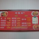 중국성반점 이미지