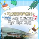 익산시 도시관리공단 익산문화체육센터 이미지