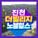 노블힐스산업개발