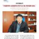 (주)세정에너텍 이미지