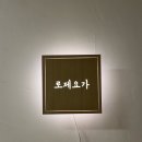 헬스의 민족 | 신당역 요가 로제플라잉요가 신당점 한달권 등록 후기