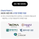 하이원태백어린이집 놀이시설 | 신한올뎃 X5시즌패스 겨울여행준비 2023/2024, 2024/2025 두시즌 사용. 가성비 스키시즌권.스키스노우보드