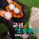 초록꿈디자인